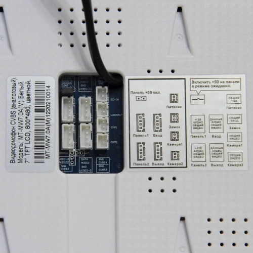 Видеодомофон MT-MW7.0A-SD (M) фото 2